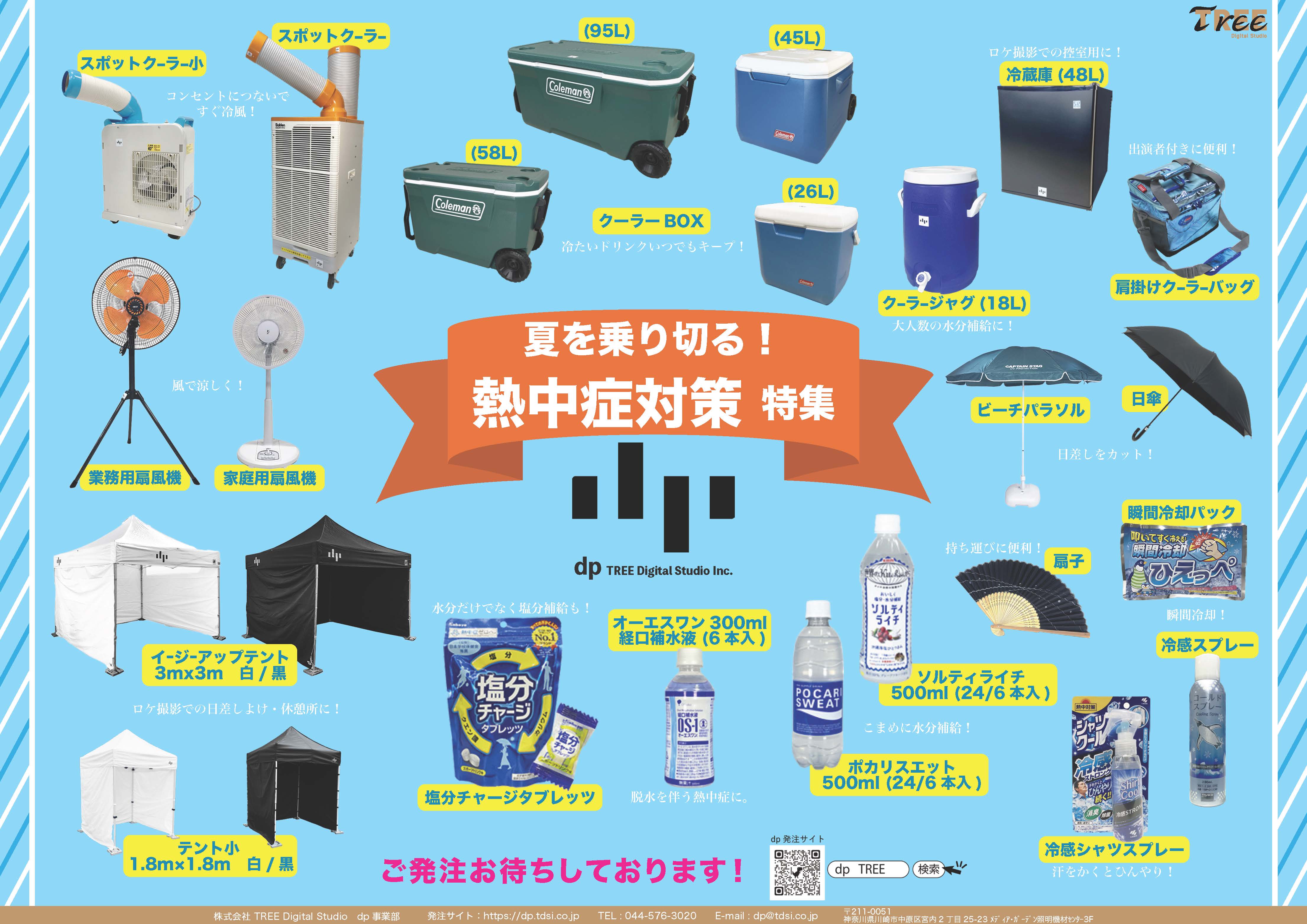 heatstroke prevention.jpg